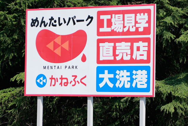 .認知目的の野立て看板 画像