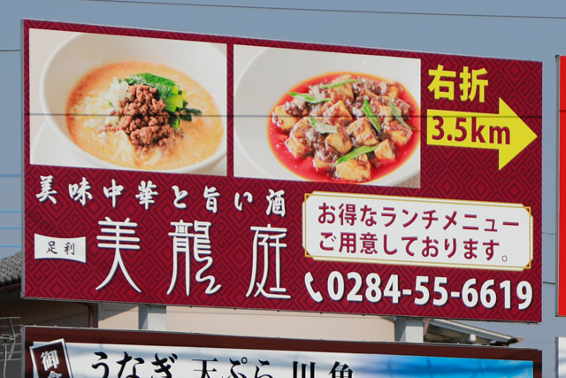 商品告知目的の野立て看板 画像1