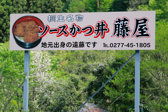 商品告知目的の野立て看板 画像2