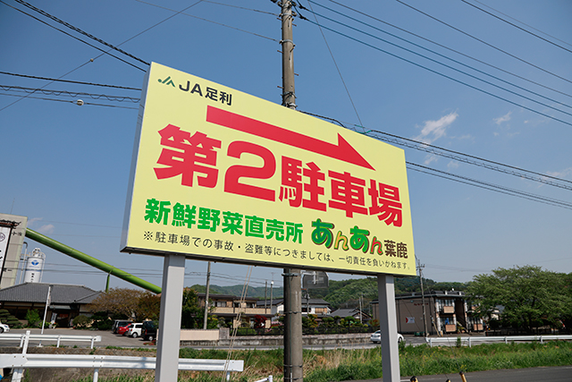 誘導目的の野立て看板 画像2