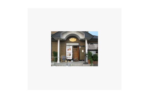 萬茶閑（ばんさかん）