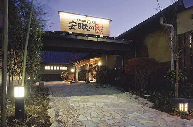 安眠の湯_01