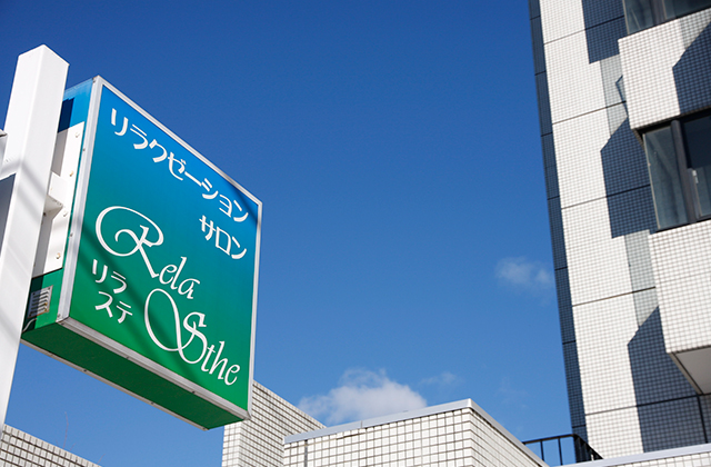 リラクゼーションサロン リラステ_02