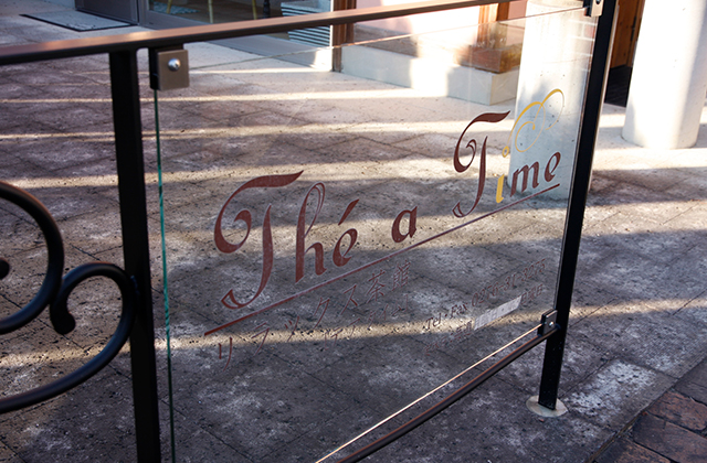 リラックス茶館 テアタイム_02