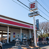 有限会社田部井石材